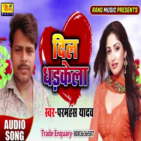 Dil Dharkela (Bhojpuri) | Boomplay Music