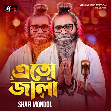 এতো জালা | Boomplay Music