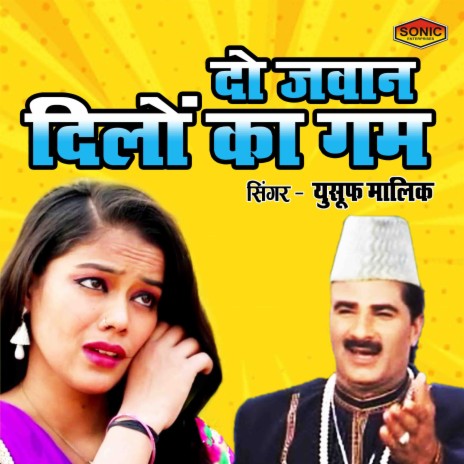 Do Jawan Dilon Ka Gam | Boomplay Music