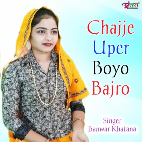 Chhajje Uper Boyo Bazro | Boomplay Music