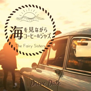 海を見ながらコーヒー&ジャズ - Drive Date