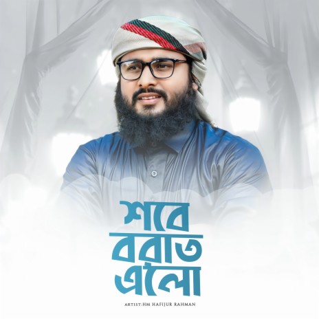 Shab E Barat Elo | Boomplay Music