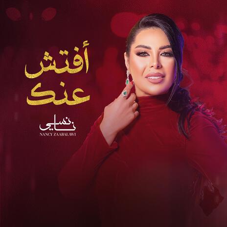 Oufatisho Aanka | Boomplay Music