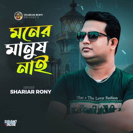 Moner Manus Nai | Boomplay Music