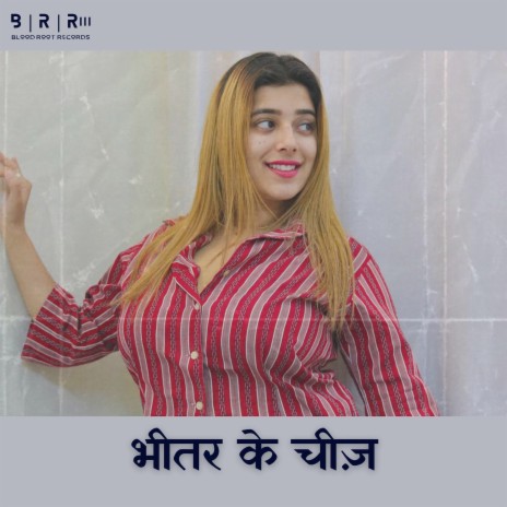 Bhitar Ke Chiz | Boomplay Music