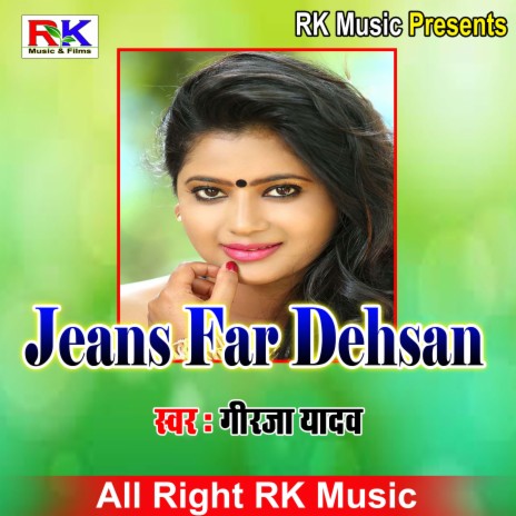 Jeans far Dihasan | Boomplay Music