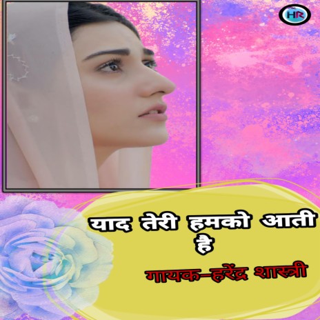 Yaad Teri Hum Ko Aati Hai | Boomplay Music