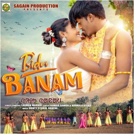 Bidu Banam ft. Nirmala Kisku Soren, Kumar Sawan, Ashish Marndi & Prity Soren