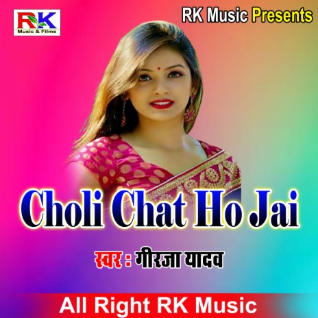 Choli chat Ho Jai
