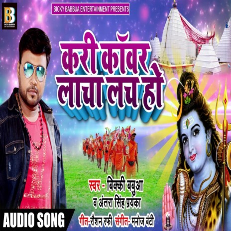 Kari Kanwar Lacha Lach Ho ft. Antra Singh Priyanka