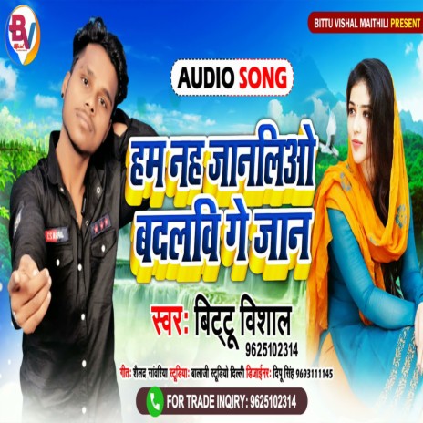 Ham Na Janaliyau Badalbi Ge Jaan (Bhojpuri) | Boomplay Music