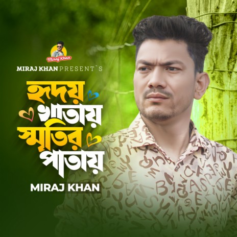 Hridoy Khatay Sitir Patay | Boomplay Music