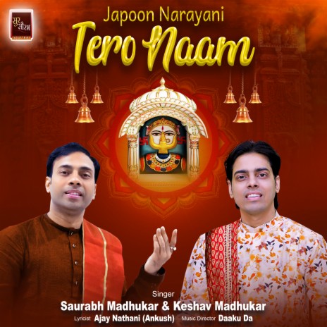 Japoon Narayani Tero Naam (Dadi Bhajan) ft. Keshav Madhukar | Boomplay Music