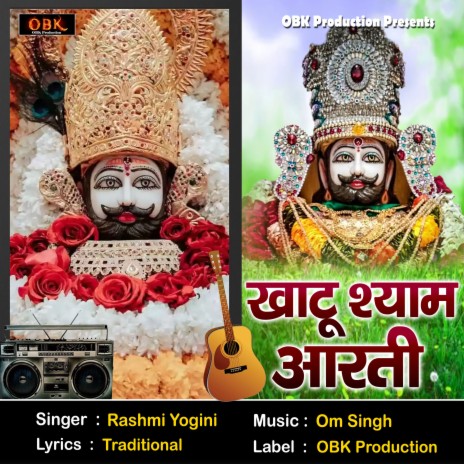 Khatu Shyam Aarti | Boomplay Music