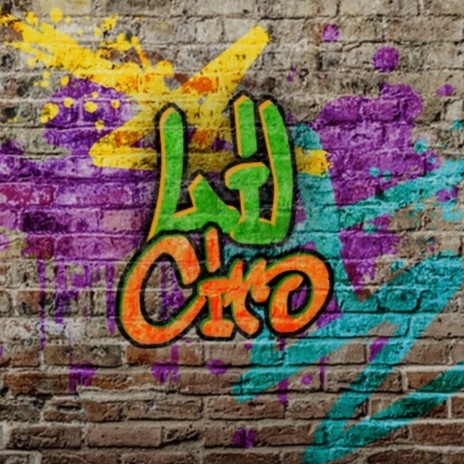 Slown ft. Lil Ciro | Boomplay Music