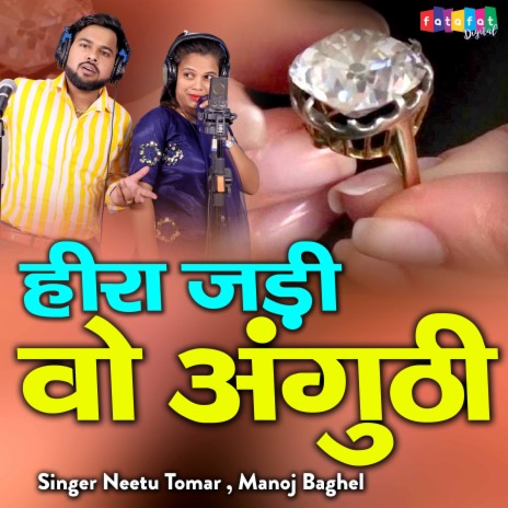 Heera Jari Wo Anguthi ft. Manoj Baghel | Boomplay Music