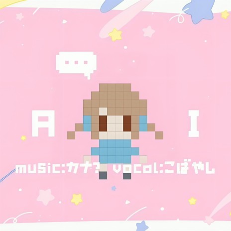 AI ft. こばやし | Boomplay Music