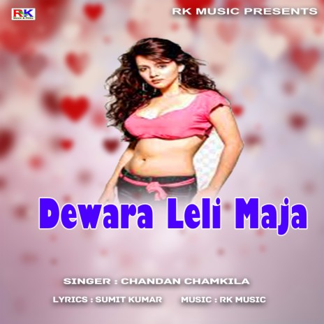Dewara Leli Maja (Bhojpuri Song)