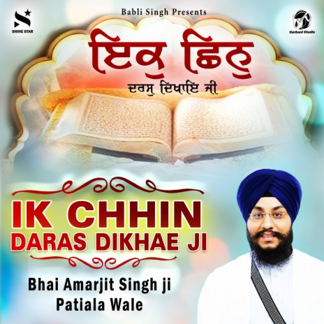 Ik Chin Daras Dikhaye Ji | Boomplay Music