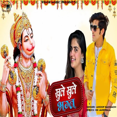 Khule Khule Bhagat | Boomplay Music