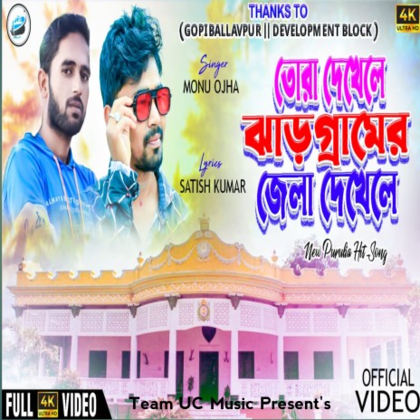 Tora Dekhele Jhargramer Mela Dekhele | Boomplay Music