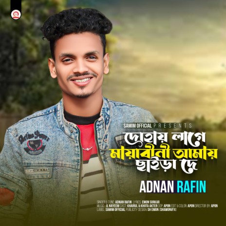 Mayabini Ami Chira Da | Boomplay Music