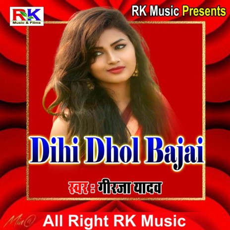 Dihi Dhol Bajai | Boomplay Music