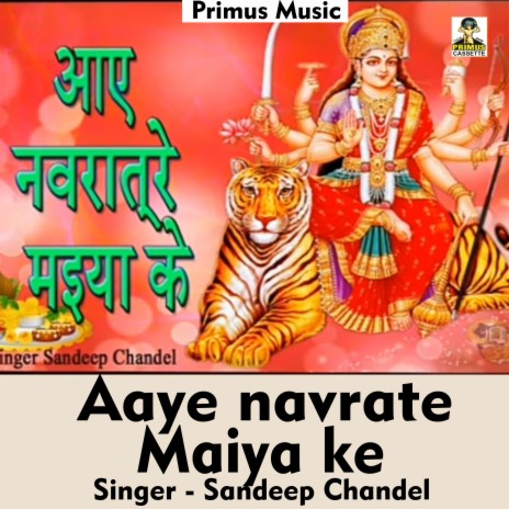 Aaye Navrate Maiya Ke (Haryanvi Song)