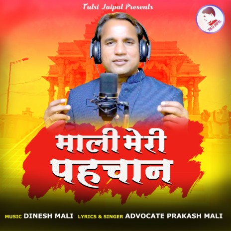 Mali Meri Pahchan | Boomplay Music