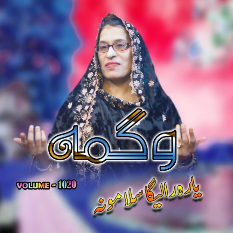 Pa Agha Bar Kalay Kay Zama Janan Day, Tappay | Boomplay Music