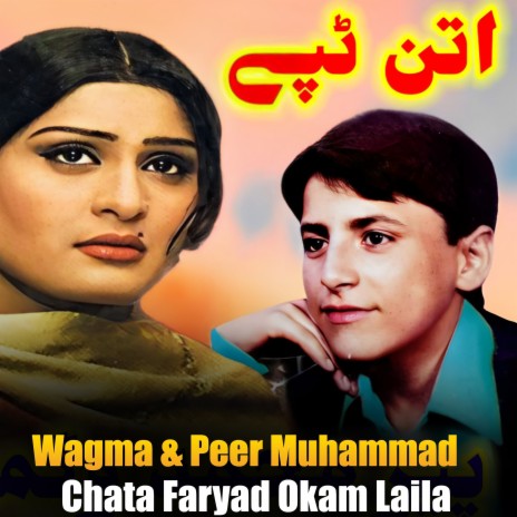 Chata Faryad Okam Laila ft. Peer Muhammad | Boomplay Music