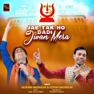 Jab Tak Ho Dadi Jivan Mera Rani Sati Dadi Bhajan