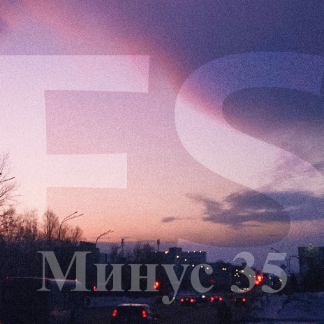 Минус 35 | Boomplay Music