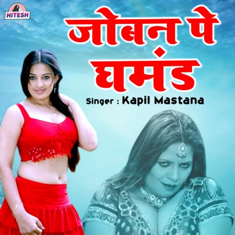 Joban Pe Ghamand | Boomplay Music