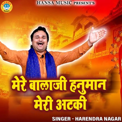 Mere Bala Ji Hanuman Meri Ataki | Boomplay Music