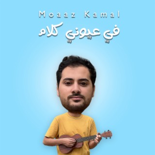 Moaaz Kamal