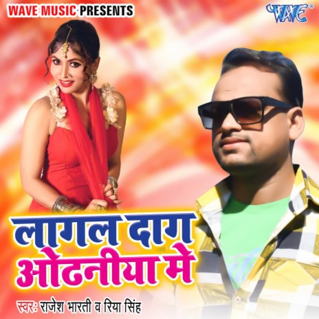 Lagal Daag Odhaniya Me ft. Riya Singh | Boomplay Music