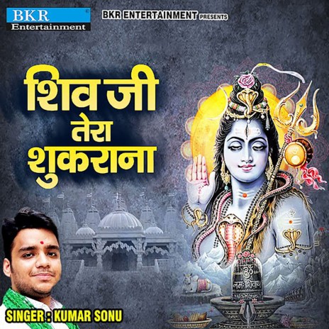 Shiv Ji Tera Shukrana | Boomplay Music