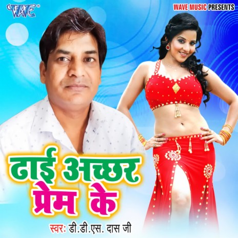 Dhai Akshar Prem Ke | Boomplay Music