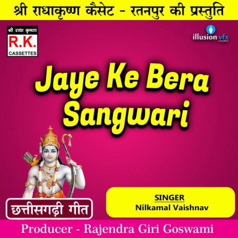 Jaye Ke Bera Sangwari | Boomplay Music