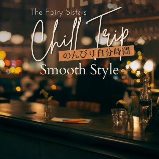 Chill Trip:のんびり自分時間 - Smooth Style