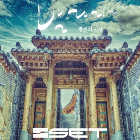 날라리 | Boomplay Music