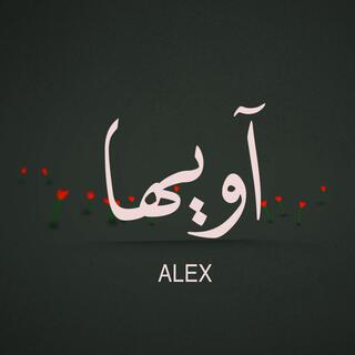 Aweeha | اويها