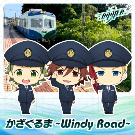 Kazaguruma: Windy Road | Boomplay Music