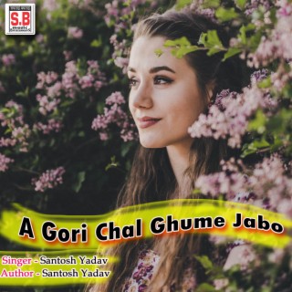 A Gori Chal Ghume Jabo