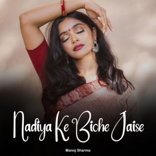 Nadiya Ke Biche Jaise