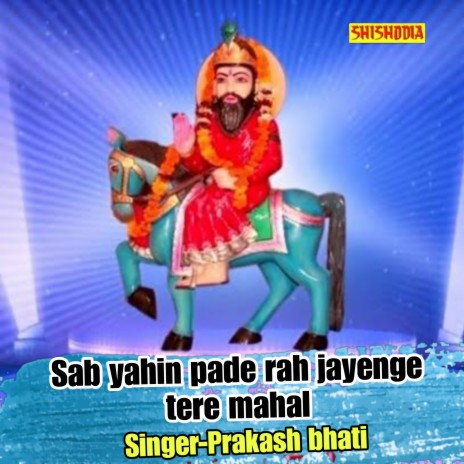 Sab Yahin Pade Rah Jayenge Tere Mahal | Boomplay Music