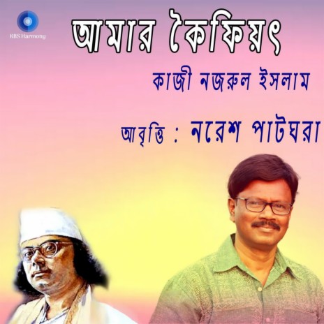 Amar Koifiyat | Boomplay Music