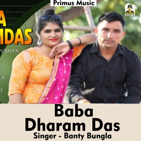 Baba Dharam Das (Haryanvi Song)