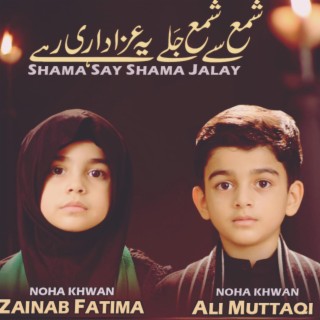 Shama Say Shama Jale by Zainab Fatima, Ali Muttaqi